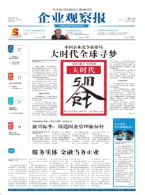 企业观察报